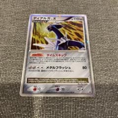 ポケモンカード　ディアルガLv.Xのサムネイル