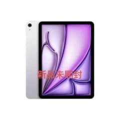 iPad Air 第6世代 128GB パープル 11インチ 新品未開封のサムネイル
