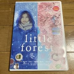 リトル・フォレスト Vol.2 冬・春 DVD - メルカリ