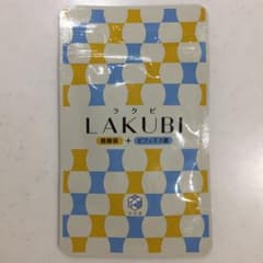 Bell様専用ラクビ LAKUBIのサムネイル