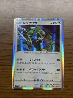 ポケモンカード レックウザ プロモ 003/S-P - メルカリ