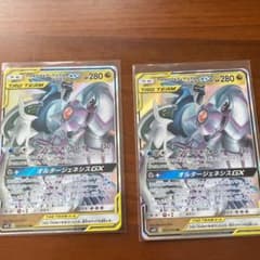 アルセウス ディアルガ パルキアGXのサムネイル