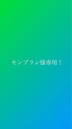 モンブラン様専用！POLA APEX デザイニングキットのサムネイル