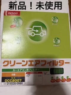 DENSO クリーンエアフィルター キューブ、マーチ　箱なし、のサムネイル