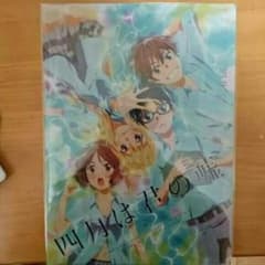 四月は君の嘘クリアファイルのサムネイル