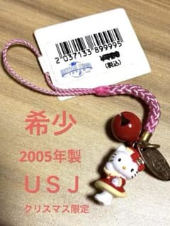 新品 未使用 2005年製 USJ ハローキティ ストラップ キーホルダー