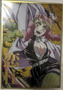 鬼滅の刃 幕間画　WEBSHOPくじ B賞アクリル色紙　甘露寺蜜璃 鬼滅の刃 C105 幕間画 webshopくじ B賞 アクリル色紙 甘露寺蜜璃