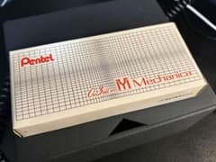 安いぺんてる メカニカの通販商品を比較 | ショッピング情報のオークファン