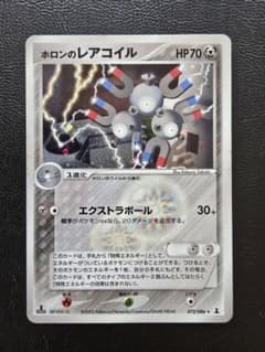 Pokemon 호론의 레어 코일 072/086 호론의 연구탑