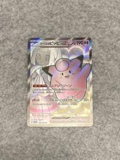 ポケカ　バトルパートナーズ　リーリエのピッピsrのサムネイル