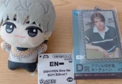 ENHYPEN 히슨 치비 구루미 & 이치 반 복권 키 체인 세트