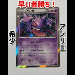 ゲンガー R XY8 青い衝撃 024/059　アンリミ m16177453668_1.jpg?1776219241