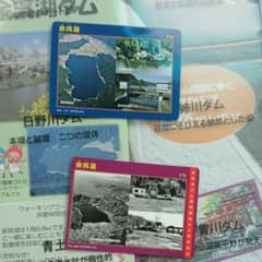 ムーさん様専用 余呉湖ダムカードのサムネイル