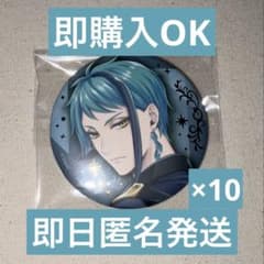 ツイステ ジェイド ブレジュ ブレイジングジュエル 缶バッジ - メルカリ