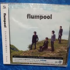 flumpool どんな未来にも愛はある/Touch  初回盤 CD+DVDのサムネイル