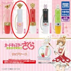 カードキャプターさくら リップケース 星の鍵
