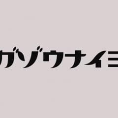 Kouki様専用のサムネイル