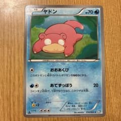ヤドン C BW4 ダークラッシュ 016/069 - メルカリ