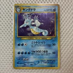 ポケモンカード 旧裏 キングドラ ホロ - メルカリ