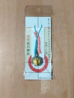 ②カーリングストーン ストラップ常呂神社のサムネイル
