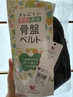 値下げ【新品未使用】ワコール 産前産後 骨盤ベルトLサイズ ブラックのサムネイル