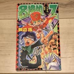 初版 芦辺拓 名探偵Z 不可能推理 ハルキノベルス 初版 芦辺拓 名探偵Z 不可能推理 ハルキノベルス - メルカリ