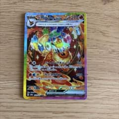 ブースターex SAR スカーレット&バイオレット ハイクラスパック