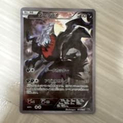 ダークライ CP5 幻·伝説ドリームキラコレクション 024/036 - メルカリ