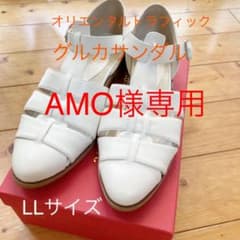 AMO様専用のサムネイル