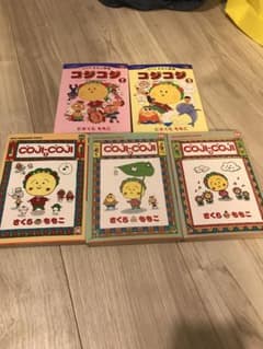 コジコジ漫画　さくらももこのサムネイル