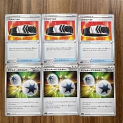 ポケモンカード こだわりベルト ダブルターボエネルギーのサムネイル