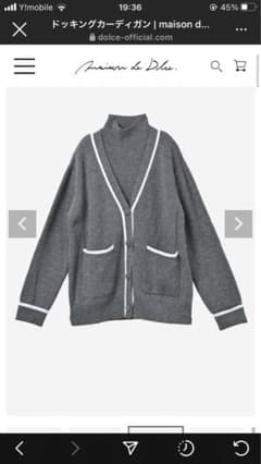 テッド様専用　maison de dolce. ドッキングカーディガンのサムネイル