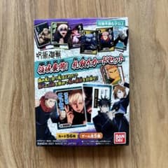 呪術廻戦 領域展開！札取りカードゲーム 56枚セット 新品未使用未開封