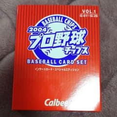 2004 プロ野球チップス インサートカード・スペシャルエディション VOL