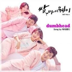 韓国ドラマ マイサブウェイ。のサムネイル