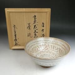 Ｗ７１４　茶碗　『高麗花三島』『金太漢 作』『大徳寺 神波東嶽 箱書』　共箱 W714 茶碗 『高麗花三島』『金太漢 作』『大徳寺 神波東嶽 箱書