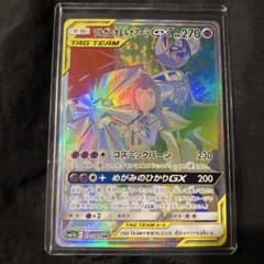 ソルガレオ&ルナアーラGX HR SM11b ドリームリーグ 070/049 - メルカリ