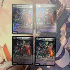 デュエルマスターズ 暗黒鎧 ダースシスKのサムネイル