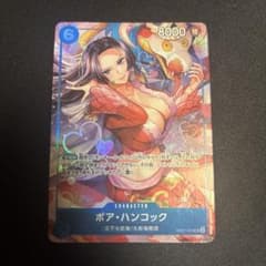 China 2nd Anniversary ボア・ハンコック 日本語版 プロモ - メルカリ