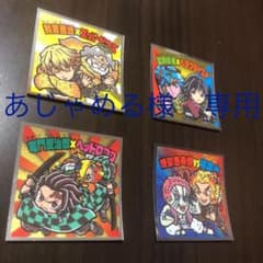 あじゃめる様　専用のサムネイル