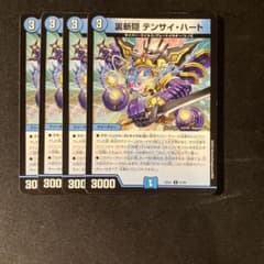 裏斬隠 テンサイ・ハート 4枚セットのサムネイル
