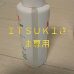 ★値下げ★　レノビーゴ　２本セットのサムネイル