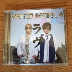 けつこま ラブ CDのサムネイル