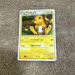 ライチュウ 033/070 ポケモンカードのサムネイル
