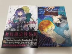 【新品未開封品】PandoraHearts 22巻 初回限定特装版 ドラマCD付 PandoraHearts (22) 初回限定特装版 ドラマCD付き (SEコミックス