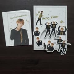 ポートレート　フレークシール　メモ帳　松島聡　Sexy Zone　新品　未使用のサムネイル