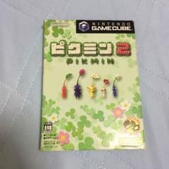 ピクミン2のサムネイル