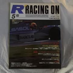 RACING ON 1992年5月15日号 No.119のサムネイル