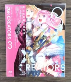 Re:CREATORS 3 완전 생산 한정판 Blu-ray
