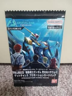 アーセナルベース 閃光のハサウェイ ゲットチャンス プロモーションカードパックのサムネイル